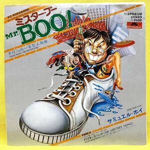 EP■Mr. BOO!■サミュエル・ホイ■'76■ミスター・ブー■即決■サントラ■レコード