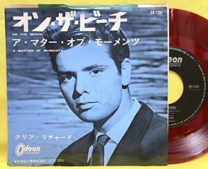 赤盤■EP■クリフ・リチャード■オン・ザ・ビーチ■'64■CLIFF RICHARD■即決■洋楽■レコード