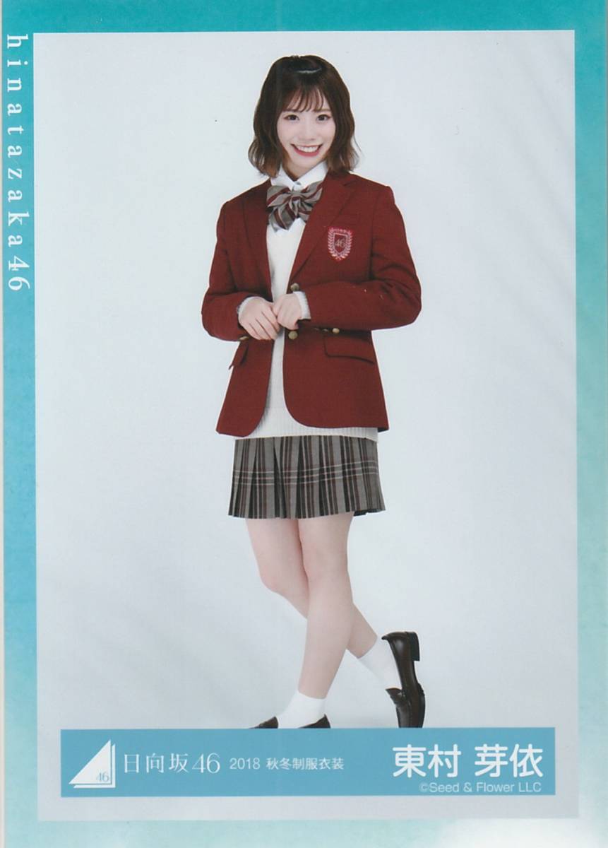 気質アップ】 日向坂46 東村芽依 22年浴衣 サイン入り生写真 ヒキ