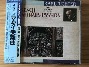 【3CD・国内盤】バッハ/マタイ受難曲　カール・リヒター指揮ミュンヘン・バッハ管&合唱団　ヘフリガー　ディースカウ　エンゲン　ベルク