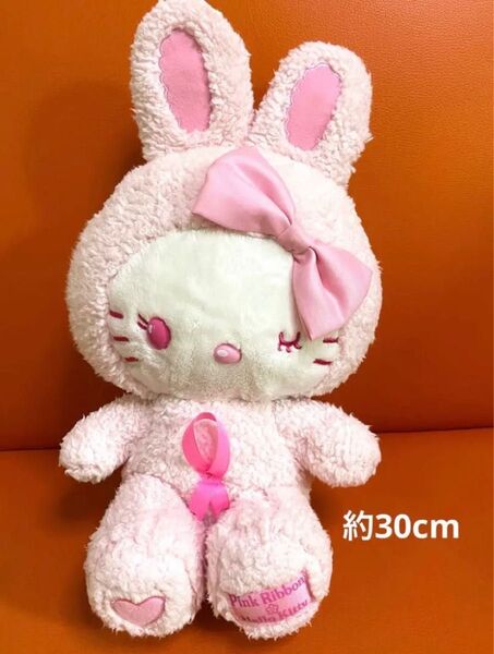 ハローキティ ピンクリボン ぬいぐるみ うさぎ キティ 限定品