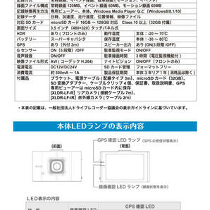 ★WATEX●駐車監視録画付●前後2カメラ●フルハイビジョン200万画素●GPS●ナイトビジョン●microSD 32GB●ドライブレコーダー★XLDR-LF-Rの画像3