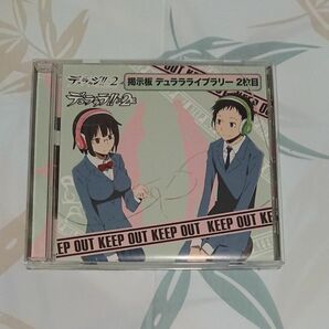 デュララジ!!×2掲示板デュララライブラリー 2枚目