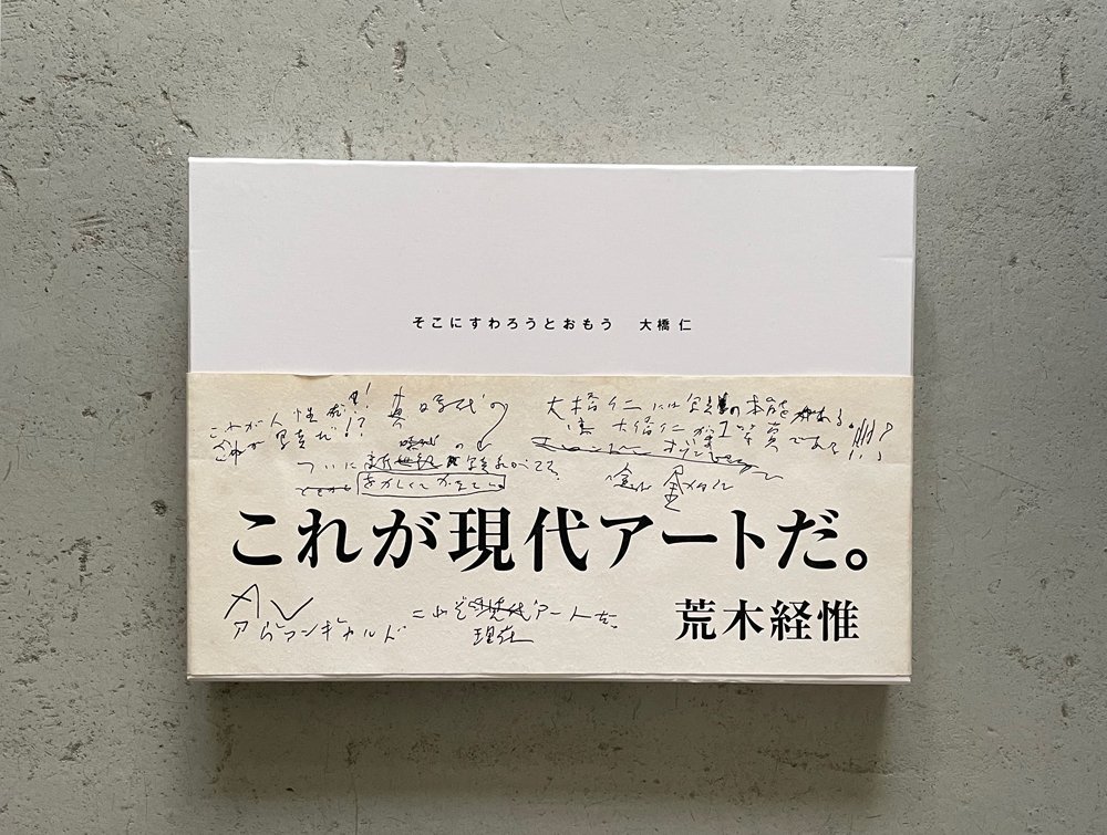 Yahoo!オークション -「そこにすわろうとおもう」(写真集) (アート