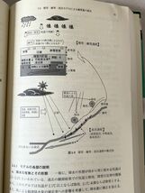 Ж大学専門書 [水文学] エース 土木工学シリーズ 岩淵周一/椎葉充晴/宝 馨/立川康人 2007年 朝倉書店 工学部 数学/物理 自宅保管品_画像5