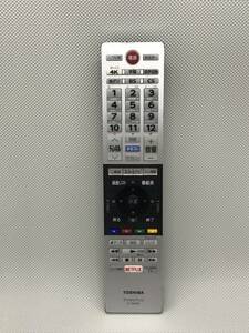 U381◇TOSHIBA 東芝 テレビ用リモコン レコーダー用 BD用 リモコン CT-90485