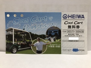 【大黒屋】即決 平和 HEIWA PGM 株主優待券 Cool Cart 無料券 有効期限:2023年7月1日～2024年6月30日まで