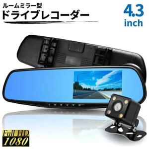 ★新品未使用★ミラー型 ドライブレコーダー バックカメラ付き【274】U822