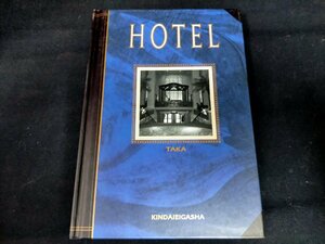 ★ HOTEL 1991/10/1 河野 貴 写真集 Used