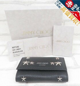 2A6414/未使用品 JIMMY CHOO NEPTUNE UUF/000071 6連スタッズソフトグレイニーカーフレザーキーケース ジミーチュウ