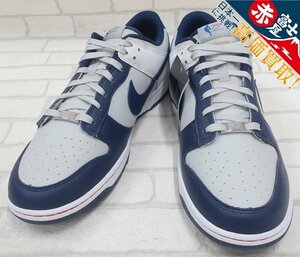 2S7673/未使用品 NIKE DUNK LOW RETRO EMB NBA 75th Anniversary Nets DD3363-001 ナイキ ダンクロー レトロ スニーカー 30