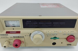 【校正済み】TOS5050A　AC/DC耐電圧試験器　KIKUSUI / 菊水電子工業