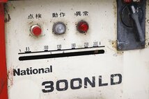 0516B23 National ナショナル 交流アーク溶接機 300NLD 松下電器_画像7