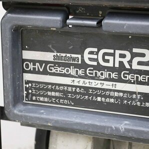 2051C23 shindaiwa 新ダイワ エンジン発電機 EGR24 非常時 災害時 屋台の画像8