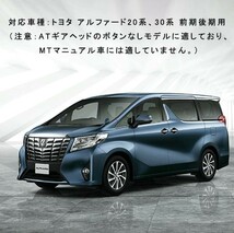 激レア 2023 新型改良版 シフトノブ【トヨタ アルファード30系 ALPHARD LED M8 汎用】変色 イルミネーション 水晶 7色 発光 自動点灯_画像4