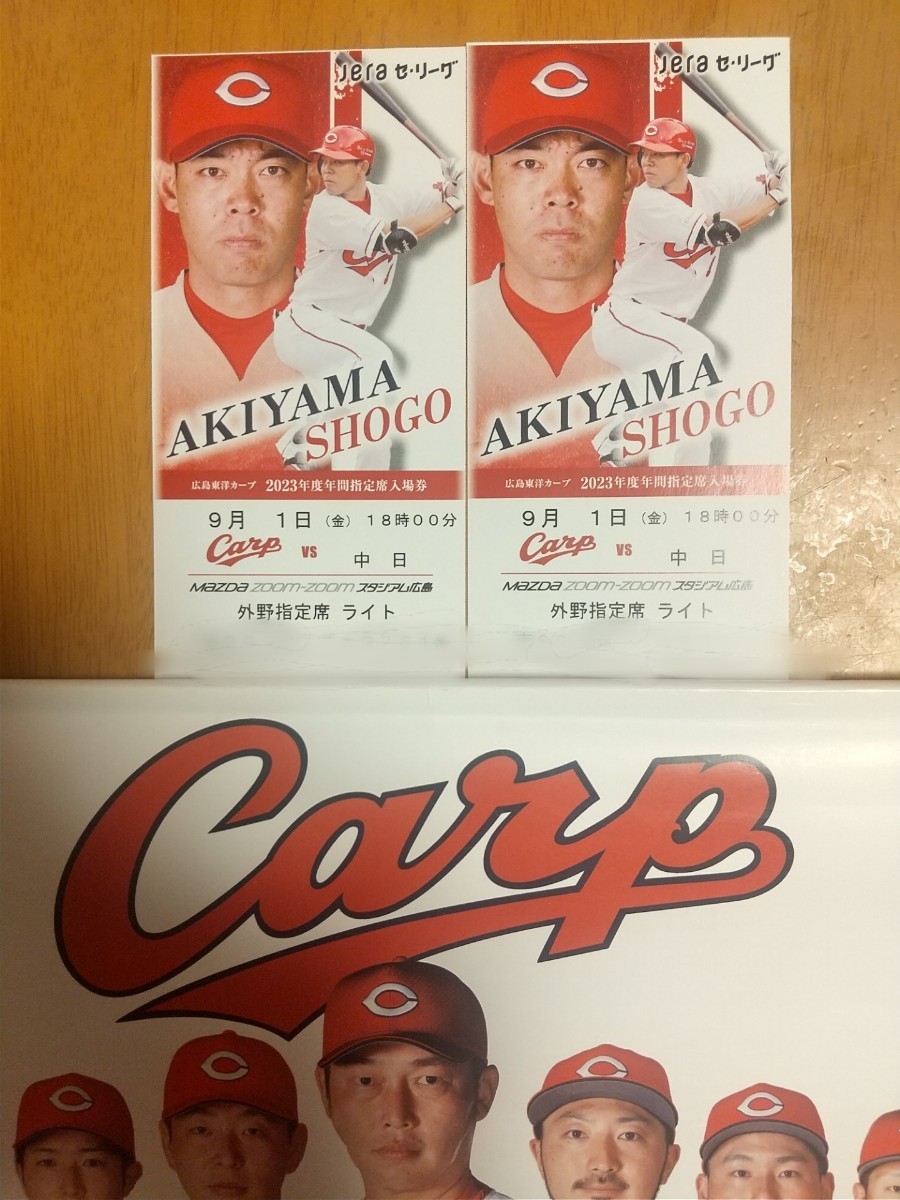 ヤフオク! -「カープ 年間指定席」の落札相場・落札価格
