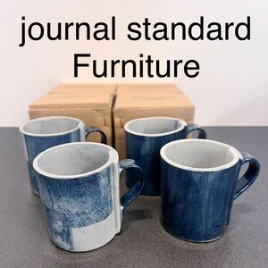 新品★4個セット JOURNAL STANDARD FURNITURE 美濃焼 ジャーナルスタンダード ファニチャー 食器 コーヒーカップ マグカップ コップ デニム