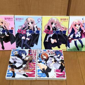 送料無料6冊セット★ゼロの使い魔1~4巻+けんぷファー1~2巻