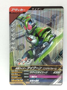 【送料63円おまとめ可】仮面ライダーバトル ガンバレジェンズGL1弾 仮面ライダータイクーン ニンジャフォーム(SR GL01-007)