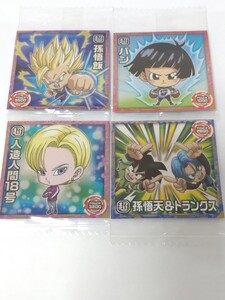 【送料63円おまとめ可】ドラゴンボール シールウエハース 究極を超えし者 超5-04孫悟飯,06パン,07人造人間18号,28孫悟天&トランクス 計4枚