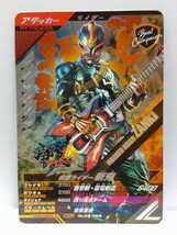 【送料63円おまとめ可】仮面ライダーバトル ガンバレジェンズGL2弾 仮面ライダー斬鬼(CP GL02-068) ビートキャンペーン 響鬼 _画像1