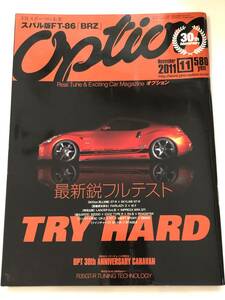 即決　OPTION オプション 2011/11 TRY HARD/GT-R R35/S2000 AP2/ロードスター NCEC/RC370Z Z34/NSX NA1