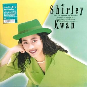 新品未開封LP/Shirley Kwan 關淑怡 シャーリー・カーン シャーリー・クァン Say Goodbyeアナログ盤 レコード 限定盤