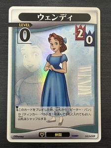 ◆即決◆ ウェンディ 16/54 SR ◆ キングダムハーツ カードゲーム TCG Tomy Disney ◆ 状態ランク【A】◆