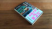 青山美智子　お探し物は図書室まで　ポプラ文庫_画像2