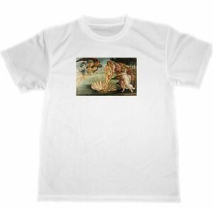 サンドロ・ボッティチェッリ　ヴィーナスの誕生　ドライ　Tシャツ　名画　絵画　グッズ　ボッティチェリ