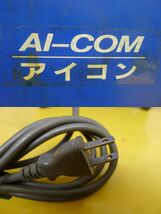 HH591 アイホウ電器 [エアコンプレッサー AI-COM] AY-002 アイコン 100V 240W 2.5L Hz切替 エアー漏れ有 ジャンク扱/140_画像8