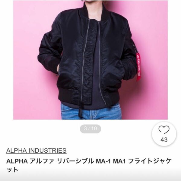 MA-1 アルファMA-1ジャケット ALPHA INDUSTRIES アルファインダストリーズ リバーシブル USA製 ブルゾン