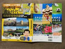 【 送料無料！!・とっても希少な未開封品！】★プロ野球ニュースで綴る◇プロ野球 黄金時代 Vol.3◇昭和球場物語 Part.2★_画像3