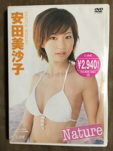 【 送料無料！!・とっても希少な未開封品！! 】★安田美沙子◇Nature◇本編50分/ラインコミュニケーションズ★