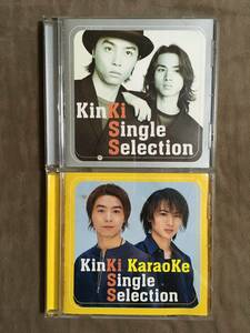 【 送料無料！!・とっても希少なカラオケCD付・2セット！・再生確認済商品 】★KinKi Kids ベスト盤◇KinKi Single Selection★