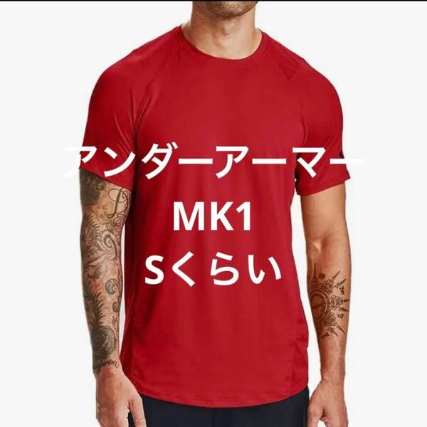 アンダーアーマー Ｓ-M MK-1 トレーニング Tシャツ