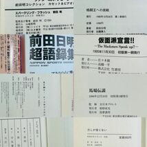 GA717 プロレス関係　書籍　技術本　23冊セット_画像9