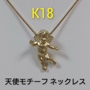 K18　エンゼルモチーフ ネックレス