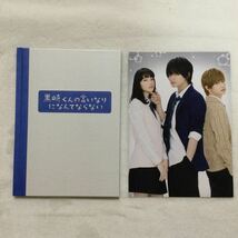 中古DVD 黒崎くんの言いなりになんてならない 【初回生産限定】2枚組／中島健人 小松菜奈　千葉雄大　他　商品番号VPBT 14523_画像5