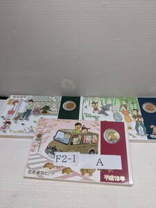 平成１７年、１８年、１９年　敬老貨幣セット　３セット　未使用品ですが、長期間保管の為、箱汚れあります。Aセット