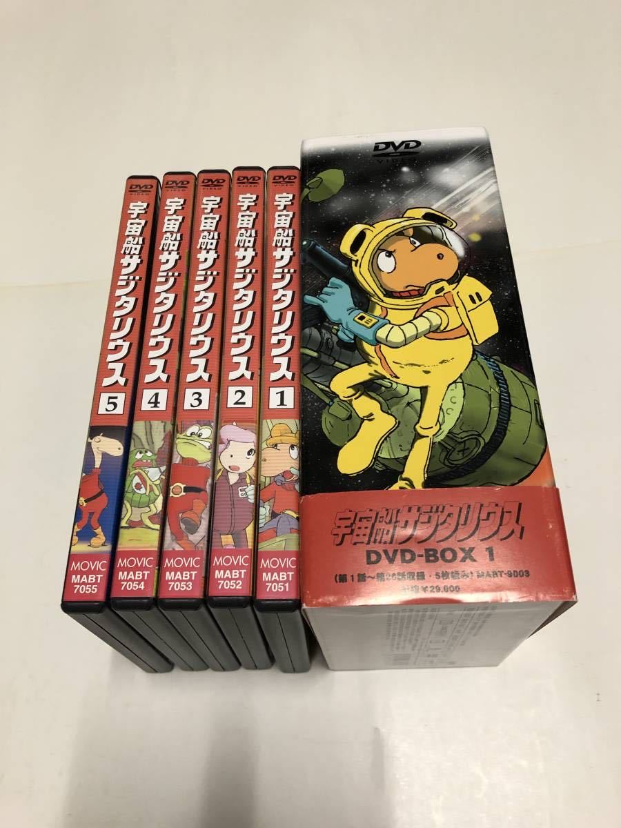 宇宙船サジタリウス DVD-BOX 1(5枚組)(国内正規品セル版) 中古