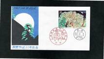 FDC・松屋木版・国際放送50年（カシエB)・2完・渋谷・2種印60.6.1_画像1