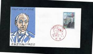 FDC・松屋木版・前島密生誕150年（カシエA)・高田・特印60.6.5