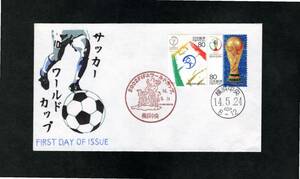 FDC・松屋木版・2002FIFAワールドカップサッカー選手権大会・2完・横浜・2種印14.5.24