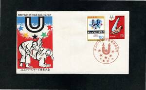 FDC・松屋木版・ユニバーシアード東京大会（カシエA)・2完・東京・特印26.Ⅷ.1967