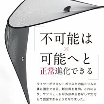 「吸盤＋7個」 セレナ C27系 e-POWER ハイウェイスター フロント サンシェード 車 ガラス ワイヤーシェード サイド カーテン 日除け 断熱_画像4