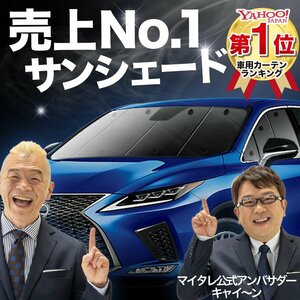 RX450hL GYL26W レクサス LEXUS サンシェード カーテン フロント オークション