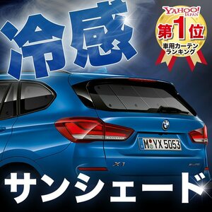 「吸盤＋1個」 X1 F48 BMW サンシェード カーテン リア オークション