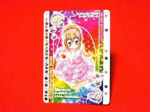 きらりん☆レボリューション　キラカードトレカ　ドレスアップカード019-D