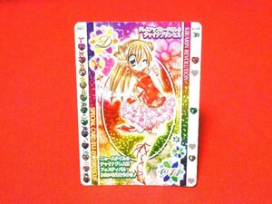 きらりん☆レボリューション　キラカードトレカ　ドレスアップカード011-D
